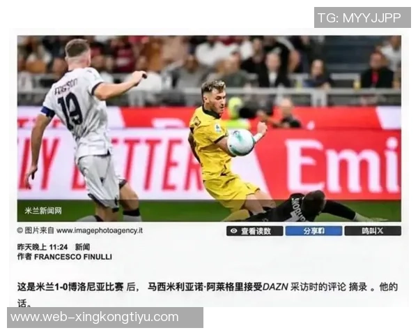 裁判负责人称米兰点球判罚准确VAR介入未影响主裁判判断