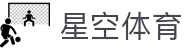 星空体育(中国)官方网站-XINGKONGSPORTS